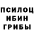 Галлюциногенные грибы ЛСД Mapperball