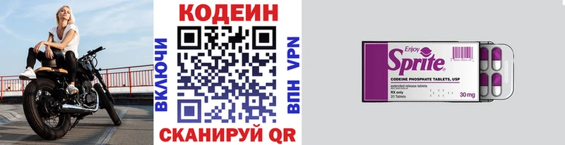 Кодеиновый сироп Lean Purple Drank  Купить  Снежногорск 